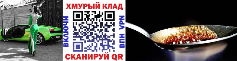 ГЕРОИН Heroin  наркотики  Гулькевичи 