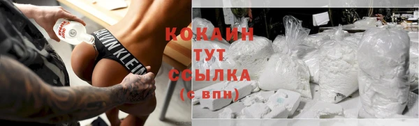 кокаин Белокуриха