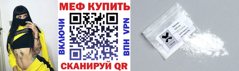 МЕФ мяу мяу Гулькевичи